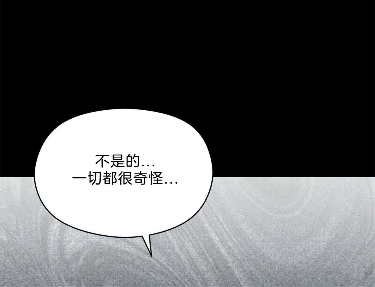 《我这样喜欢你》第26话 开始就是场梦 第58页