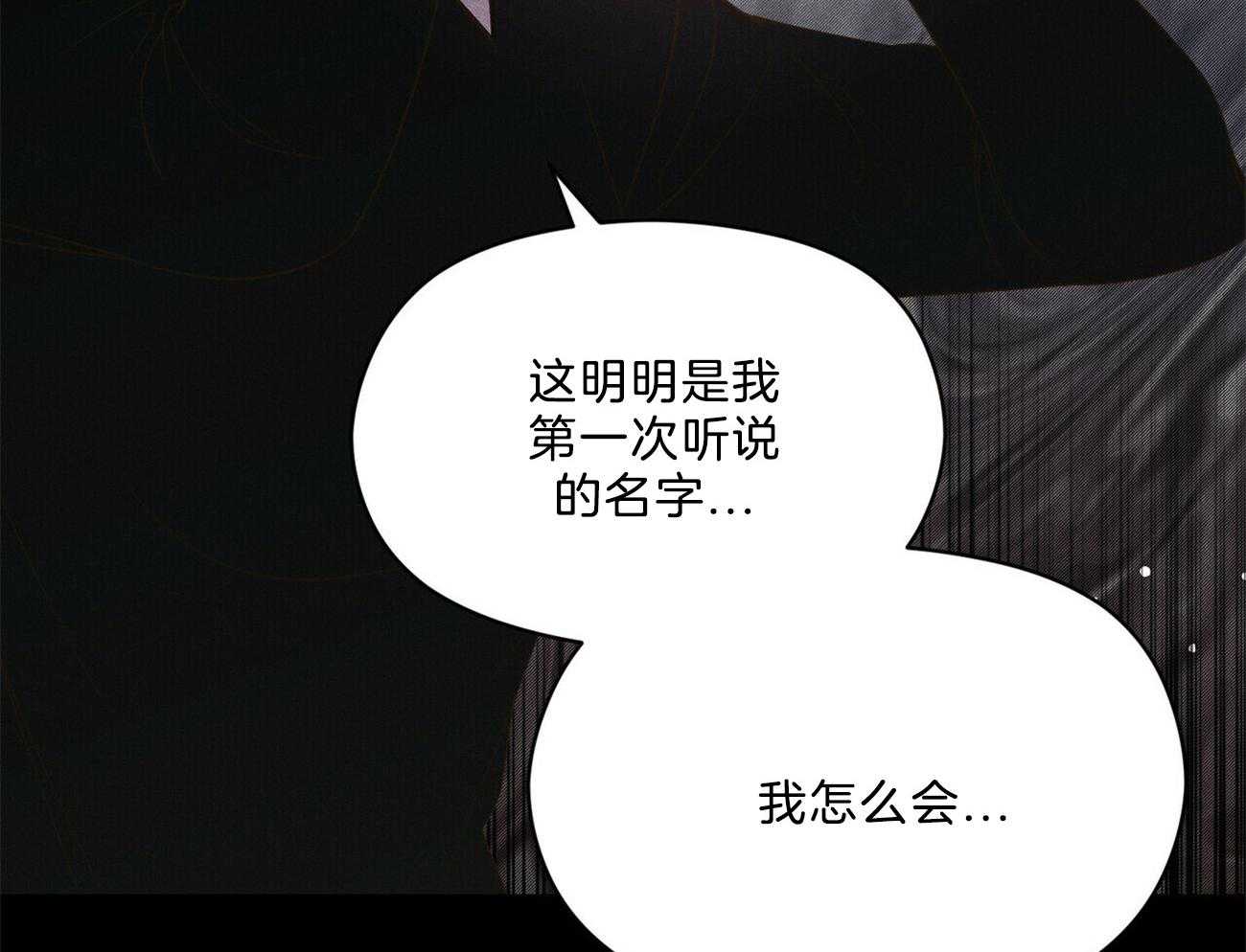 《我这样喜欢你》第26话 开始就是场梦 第60页