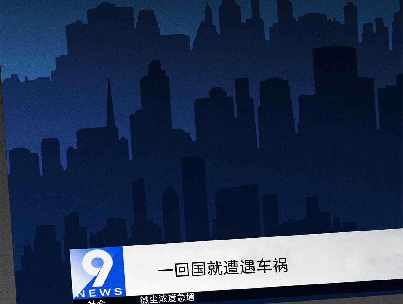 《我这样喜欢你》第26话 开始就是场梦 第6页