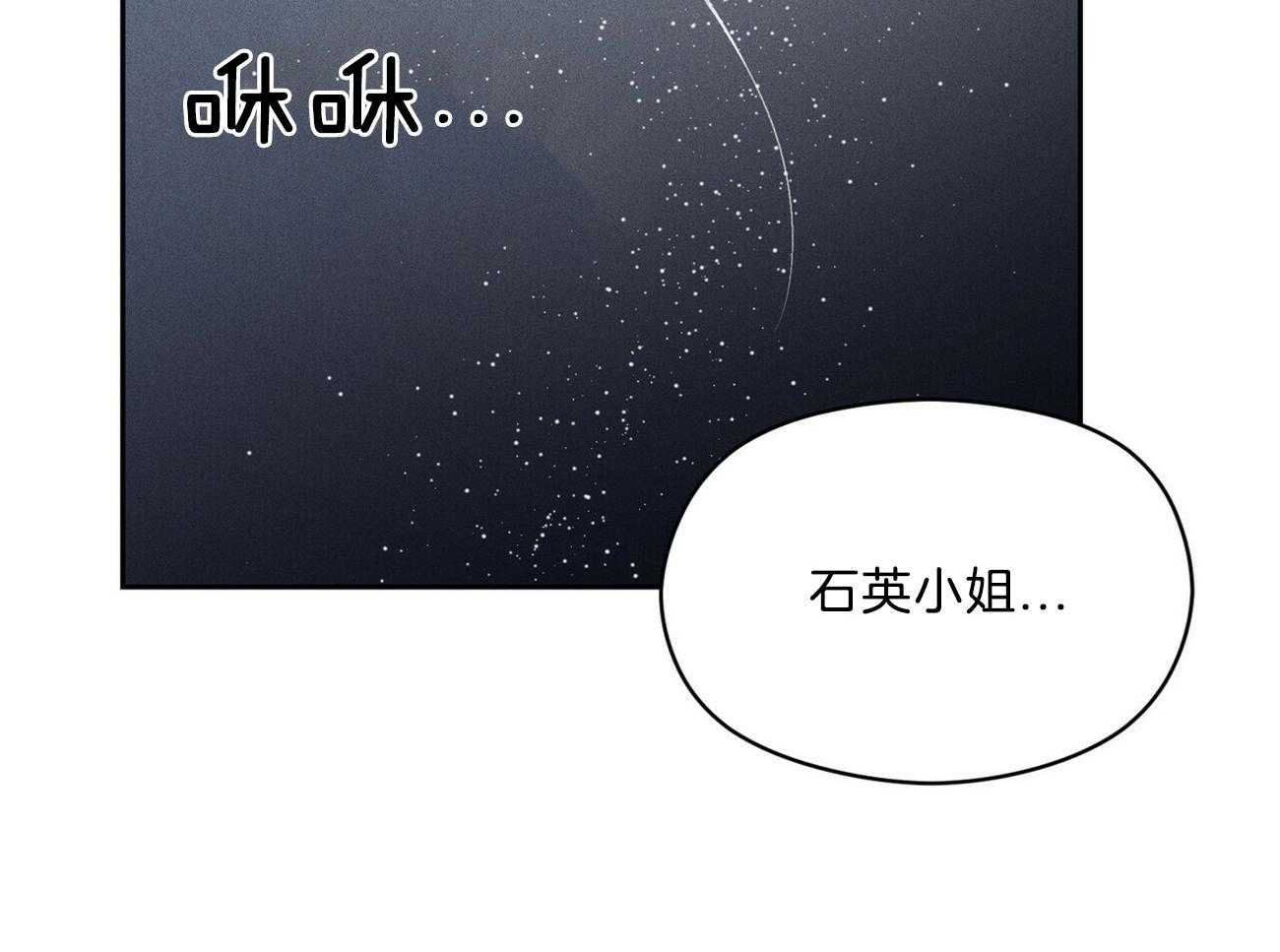 《我这样喜欢你》第26话 开始就是场梦 第73页