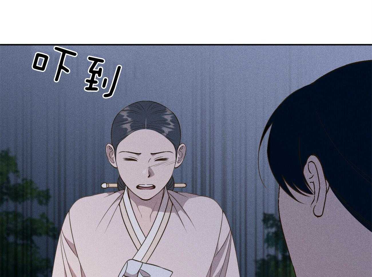 《我这样喜欢你》第26话 开始就是场梦 第88页