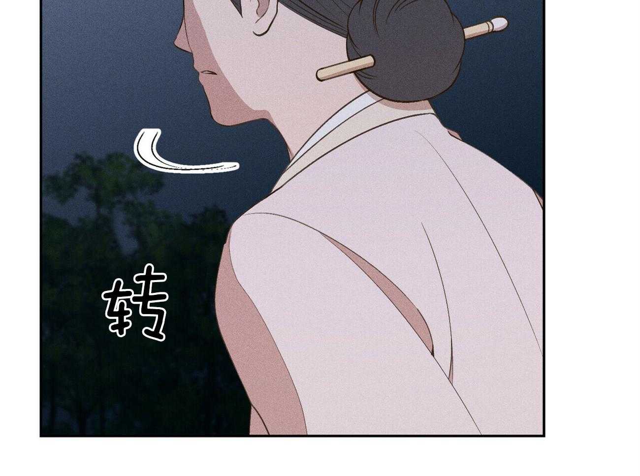 《我这样喜欢你》第26话 开始就是场梦 第91页