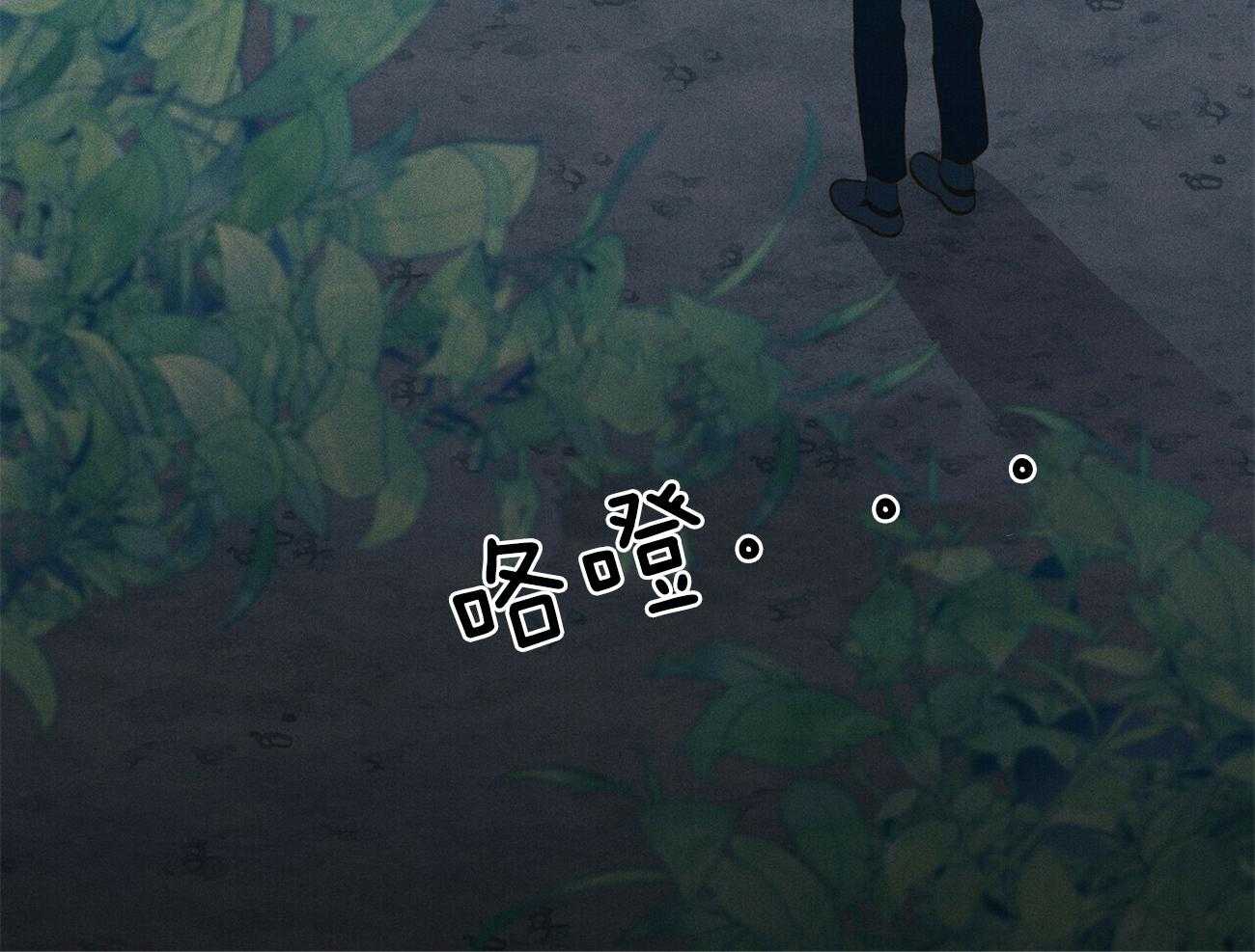 《我这样喜欢你》第26话 开始就是场梦 第98页