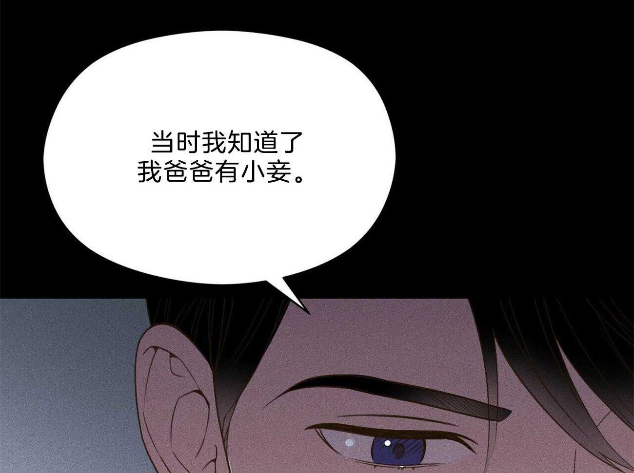 《我这样喜欢你》第29话 遇到你这种吗 第11页
