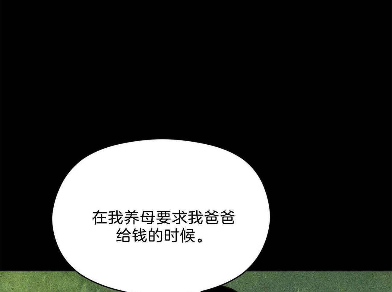 《我这样喜欢你》第29话 遇到你这种吗 第13页