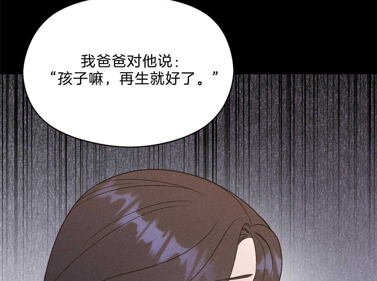 《我这样喜欢你》第29话 遇到你这种吗 第15页