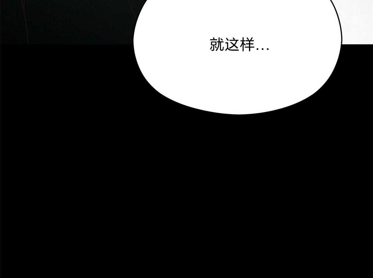 《我这样喜欢你》第29话 遇到你这种吗 第17页