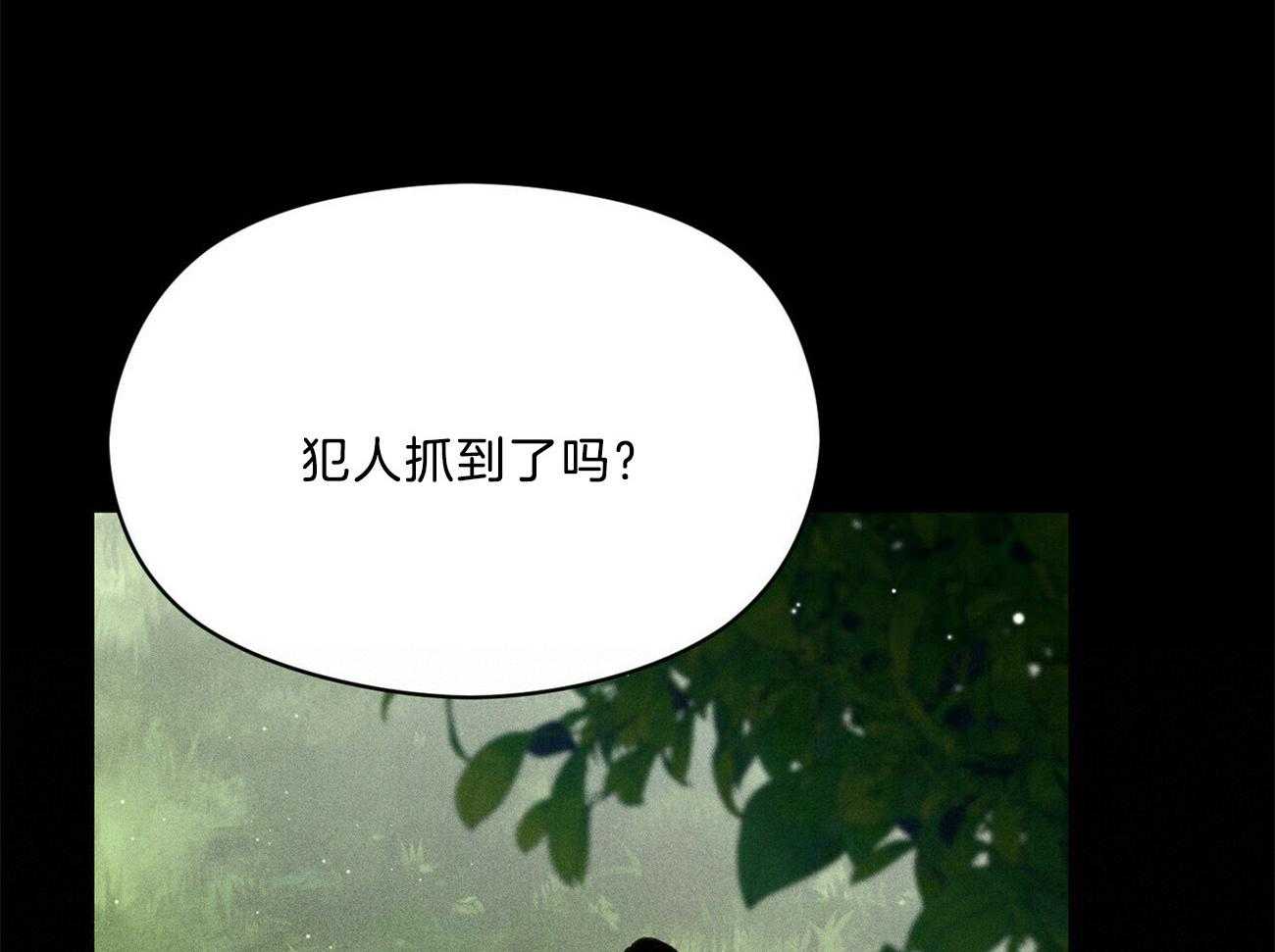 《我这样喜欢你》第29话 遇到你这种吗 第18页