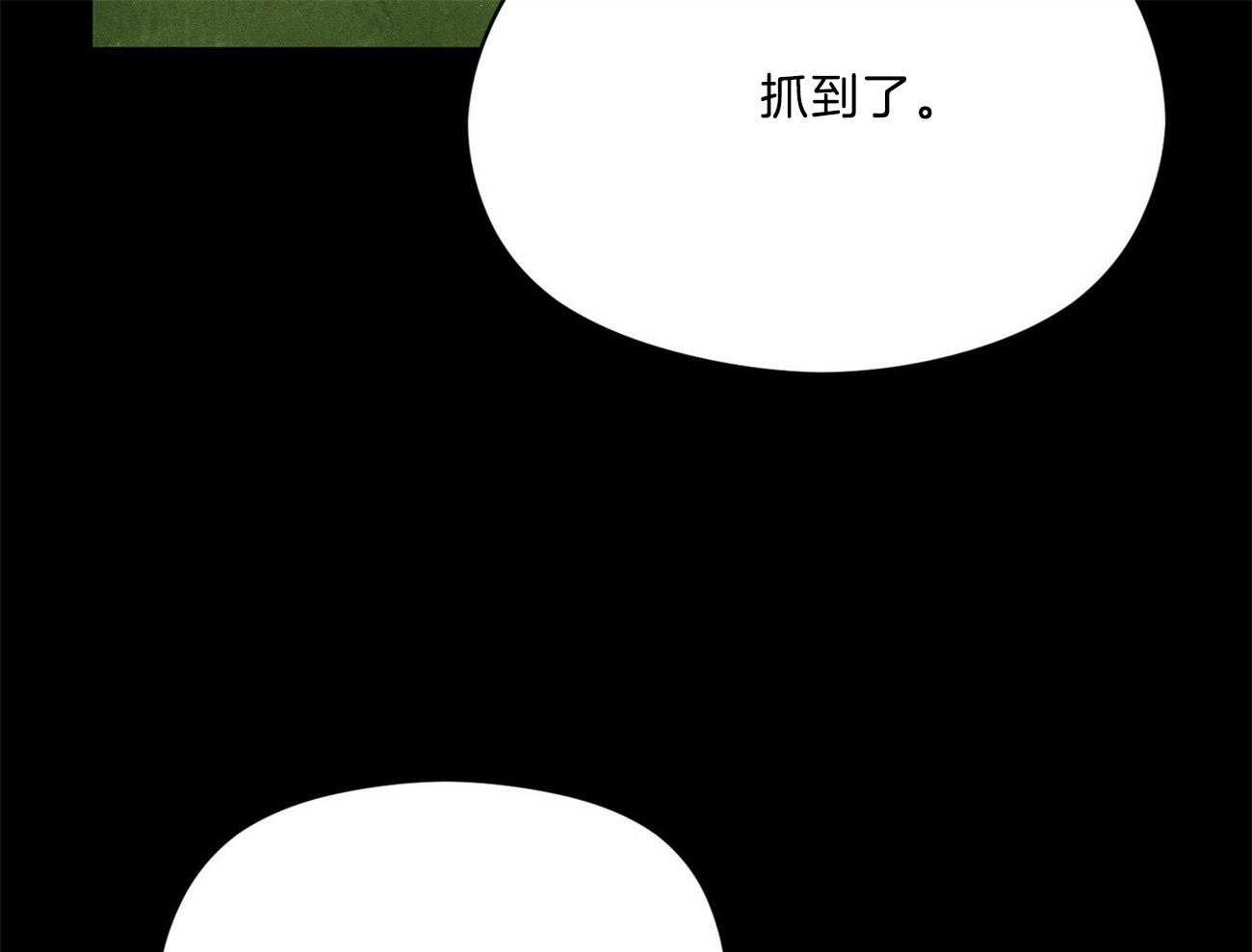 《我这样喜欢你》第29话 遇到你这种吗 第20页