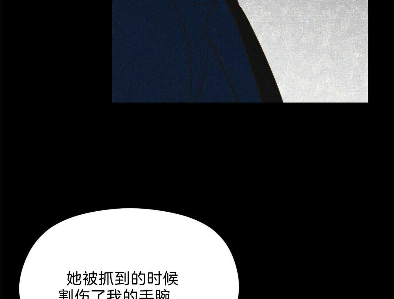《我这样喜欢你》第29话 遇到你这种吗 第22页