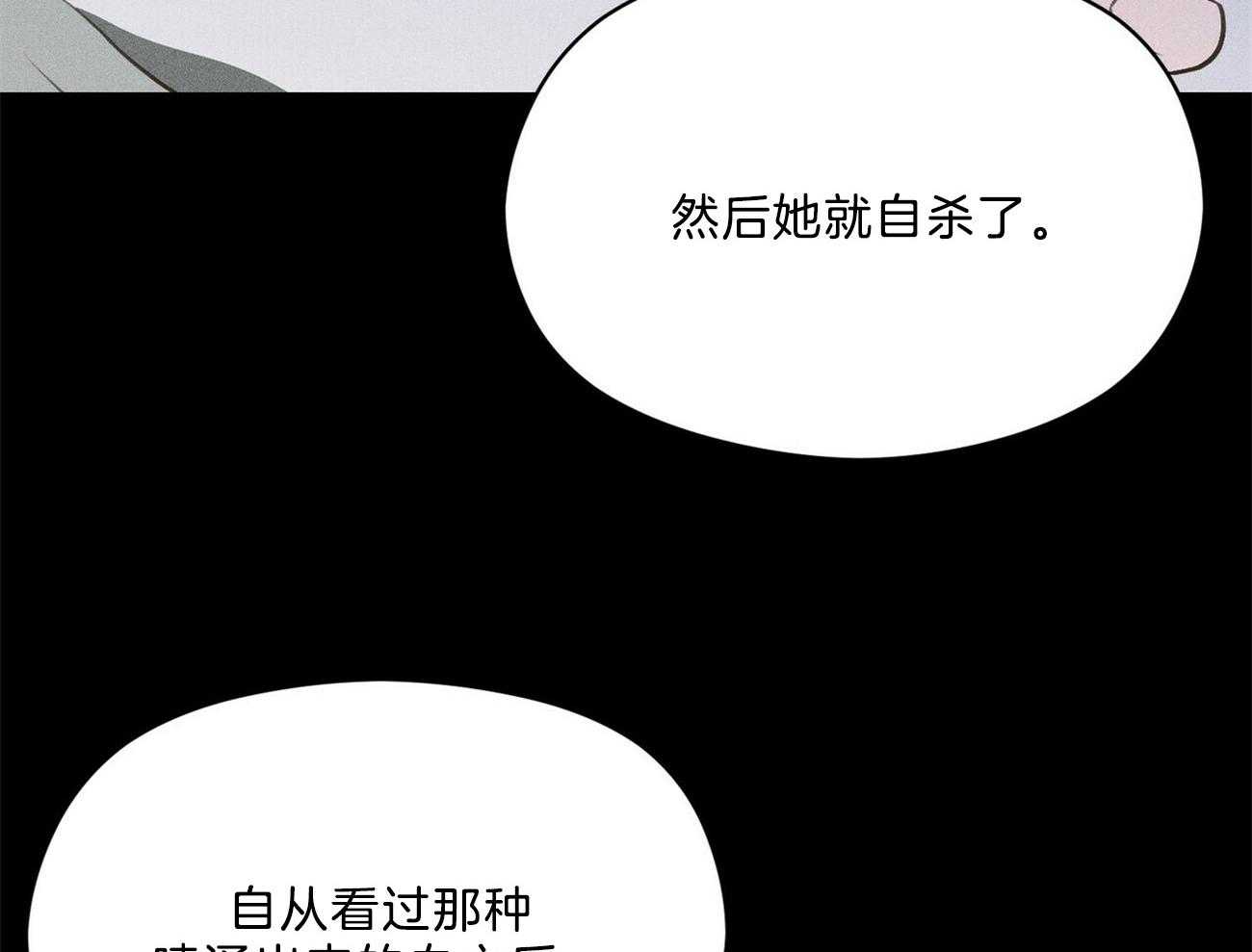 《我这样喜欢你》第29话 遇到你这种吗 第24页