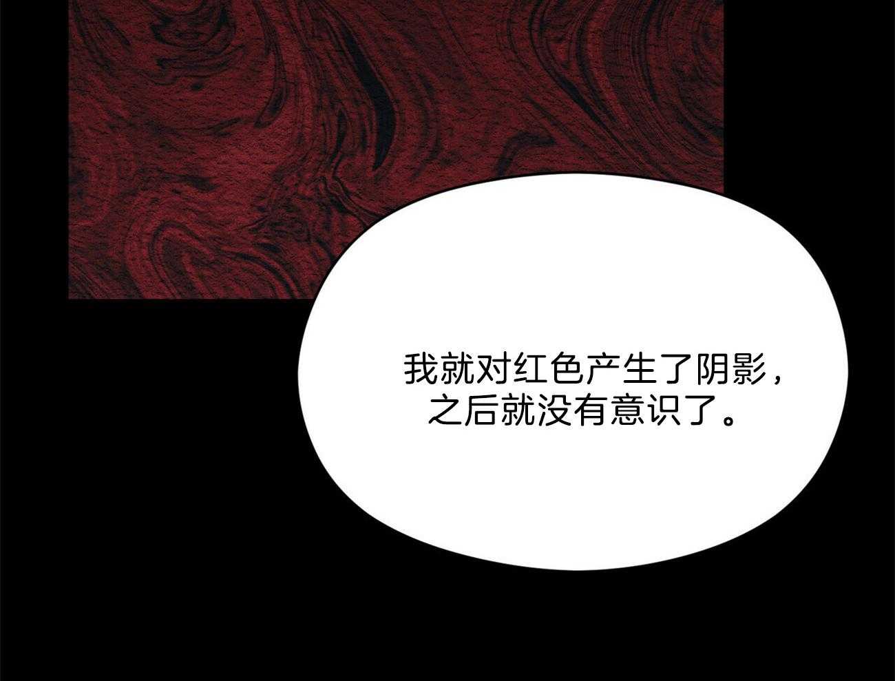 《我这样喜欢你》第29话 遇到你这种吗 第26页