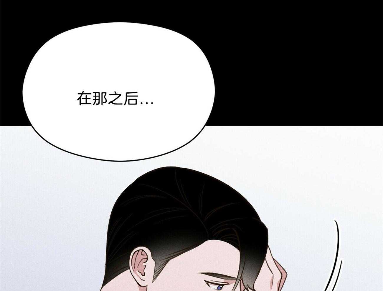 《我这样喜欢你》第29话 遇到你这种吗 第27页