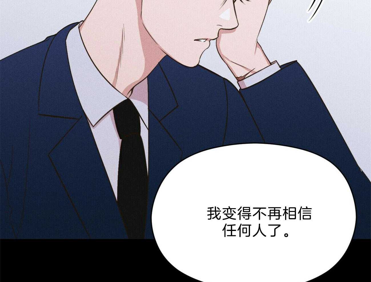《我这样喜欢你》第29话 遇到你这种吗 第28页