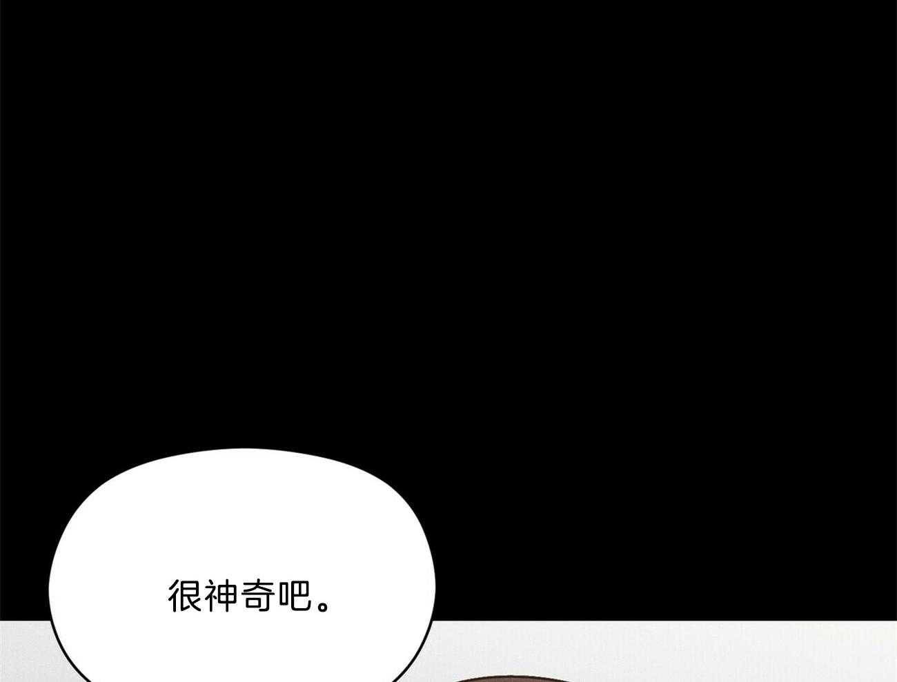 《我这样喜欢你》第29话 遇到你这种吗 第40页