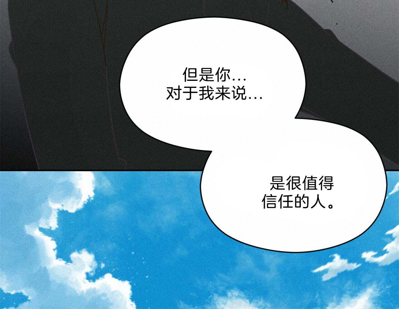 《我这样喜欢你》第29话 遇到你这种吗 第42页