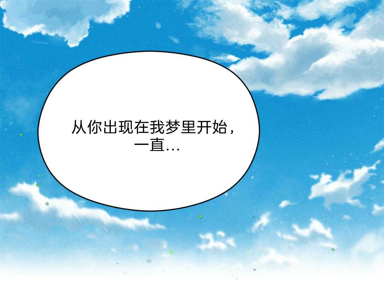 《我这样喜欢你》第29话 遇到你这种吗 第43页