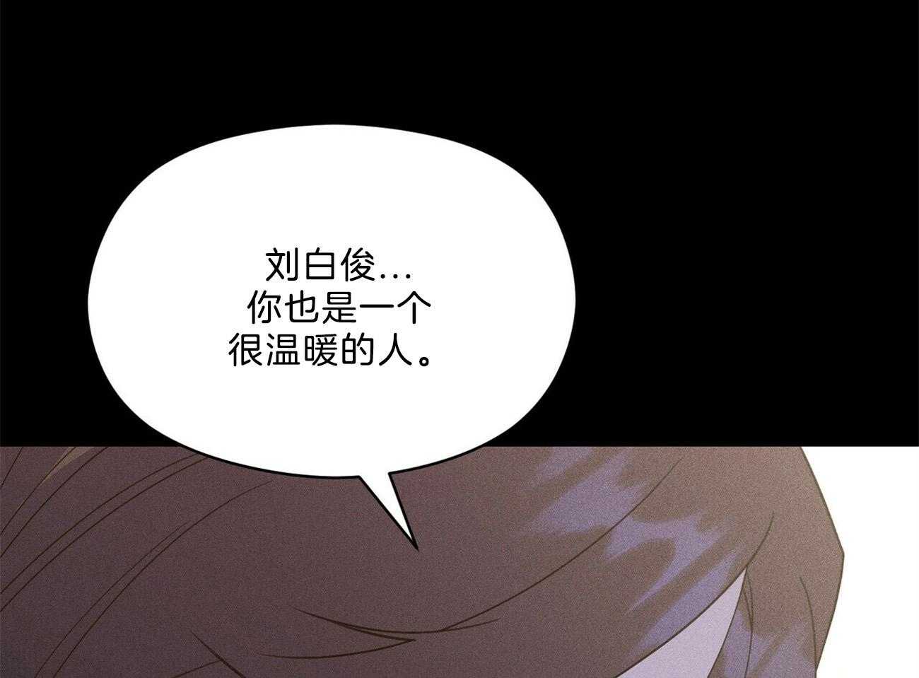 《我这样喜欢你》第29话 遇到你这种吗 第51页