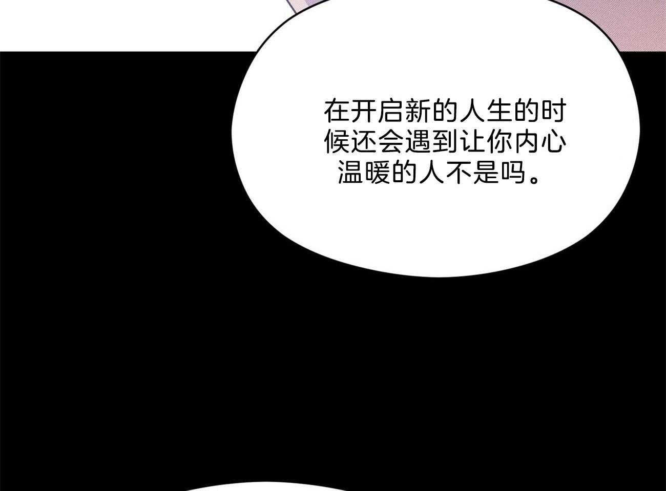 《我这样喜欢你》第29话 遇到你这种吗 第58页