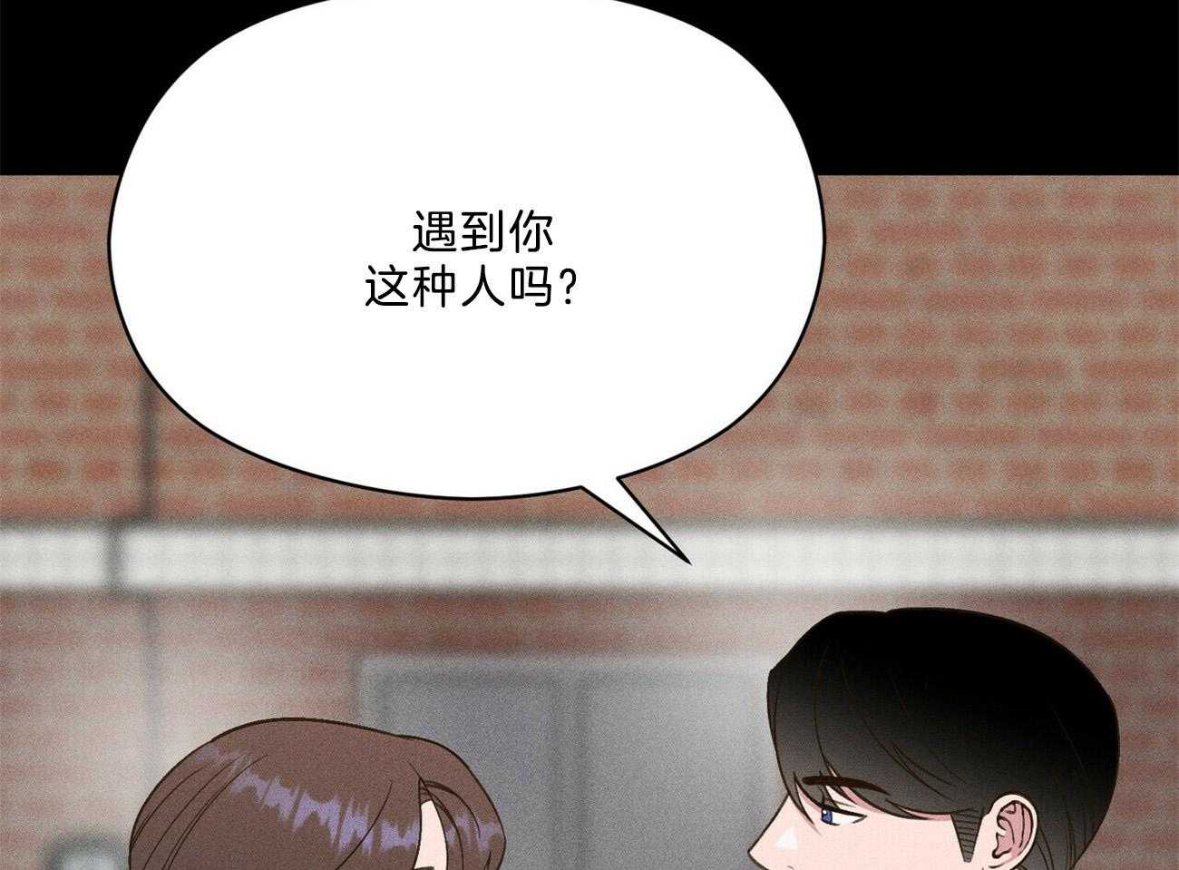 《我这样喜欢你》第29话 遇到你这种吗 第59页