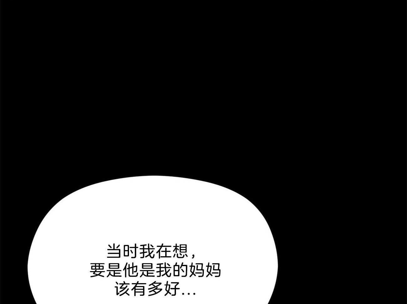 《我这样喜欢你》第29话 遇到你这种吗 第5页