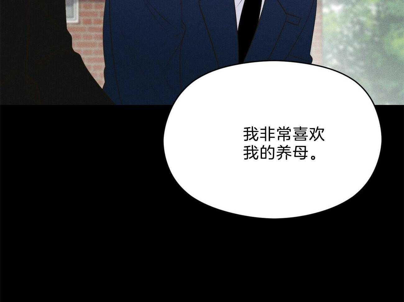 《我这样喜欢你》第29话 遇到你这种吗 第7页