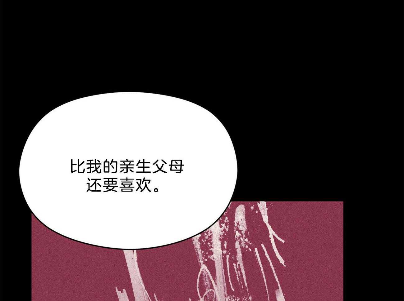 《我这样喜欢你》第29话 遇到你这种吗 第8页