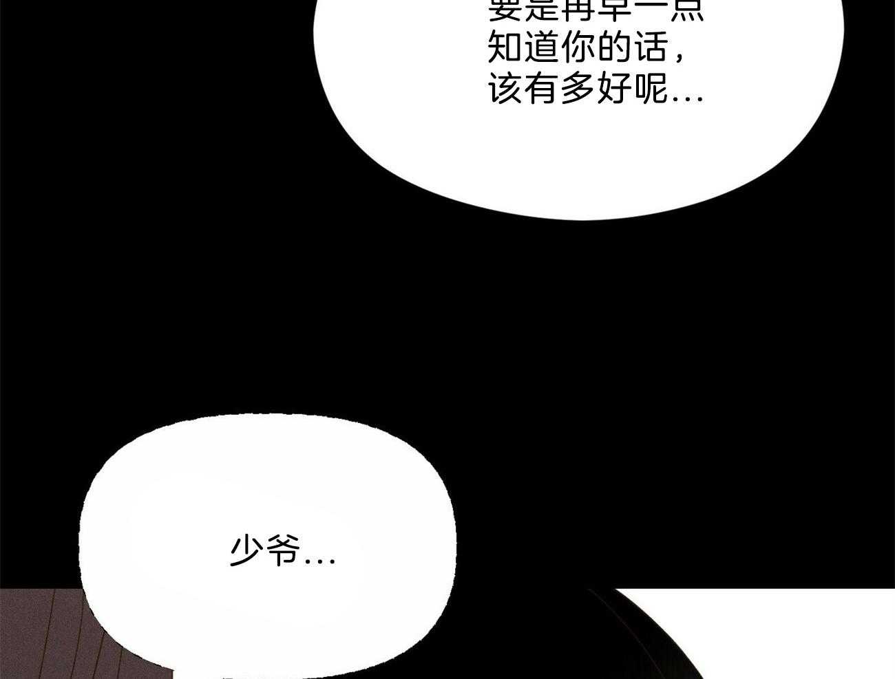 《我这样喜欢你》第30话 到底在做什么 第12页