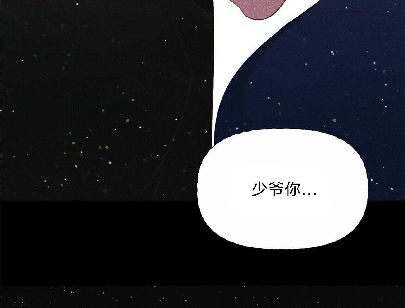 《我这样喜欢你》第30话 到底在做什么 第14页