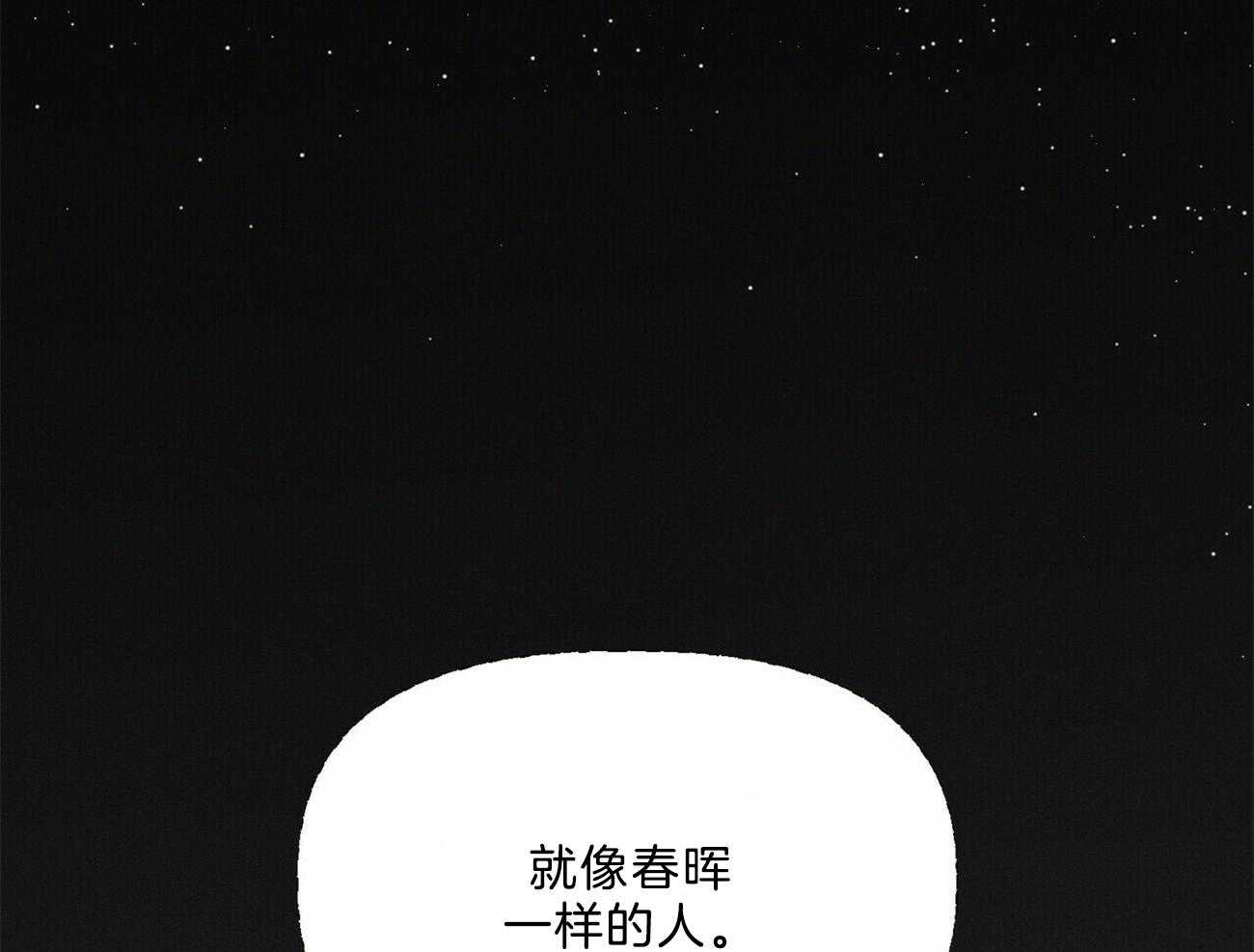 《我这样喜欢你》第30话 到底在做什么 第15页