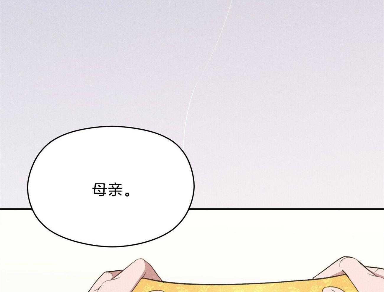 《我这样喜欢你》第30话 到底在做什么 第22页