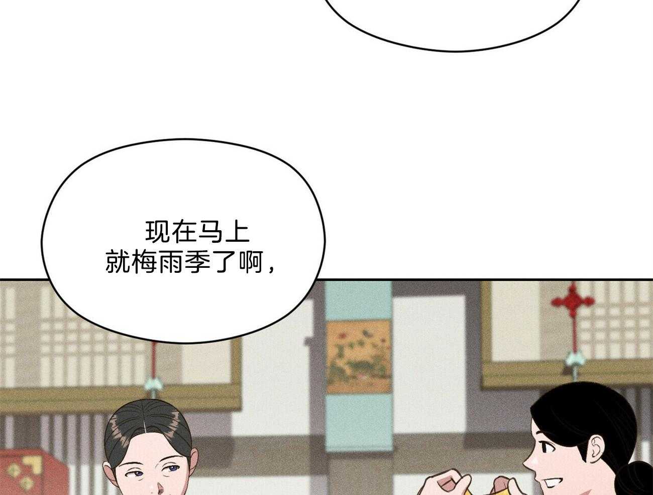 《我这样喜欢你》第30话 到底在做什么 第24页