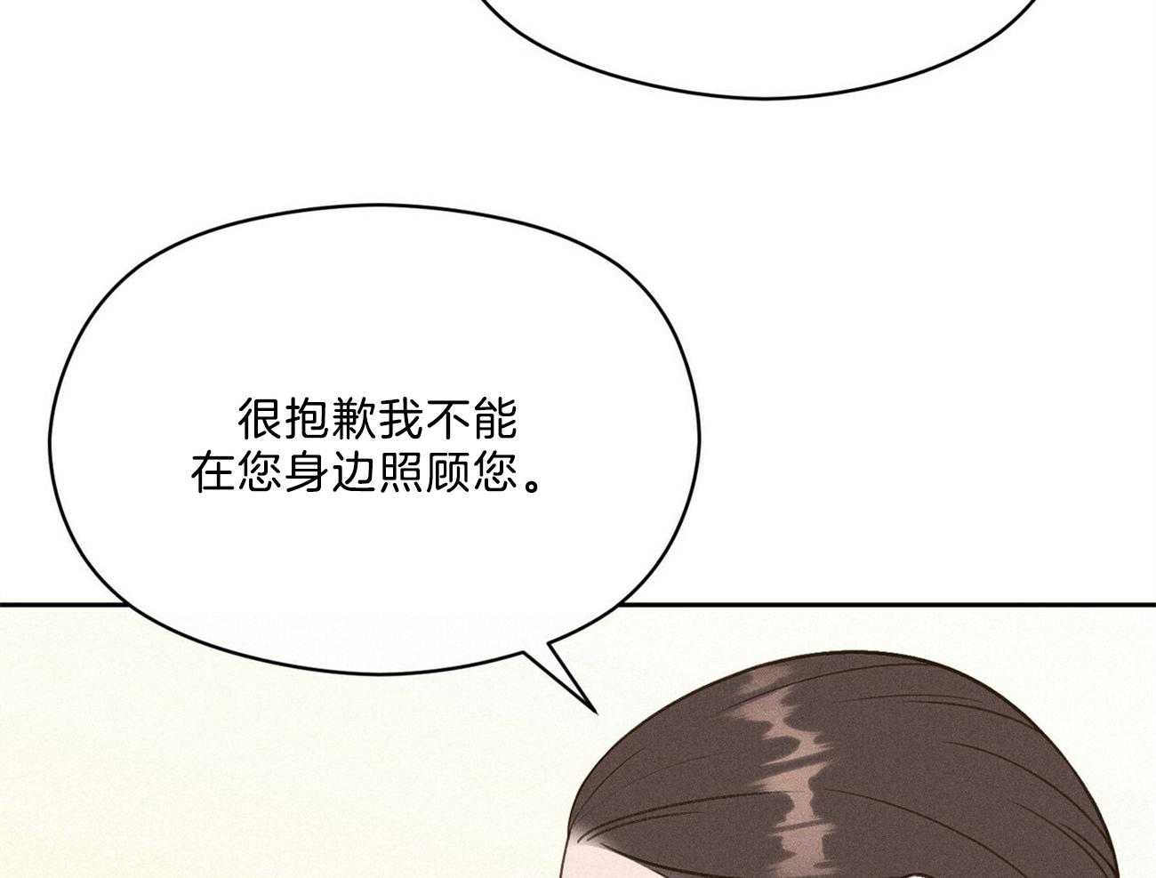《我这样喜欢你》第30话 到底在做什么 第26页
