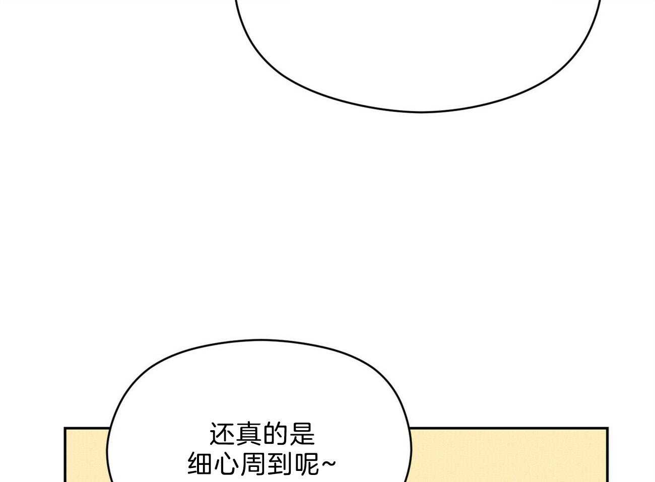 《我这样喜欢你》第30话 到底在做什么 第28页