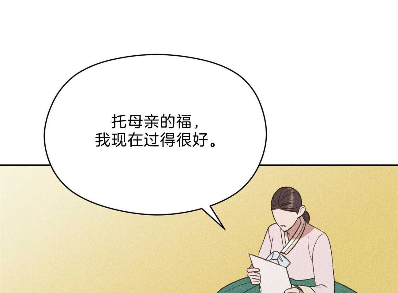 《我这样喜欢你》第30话 到底在做什么 第30页