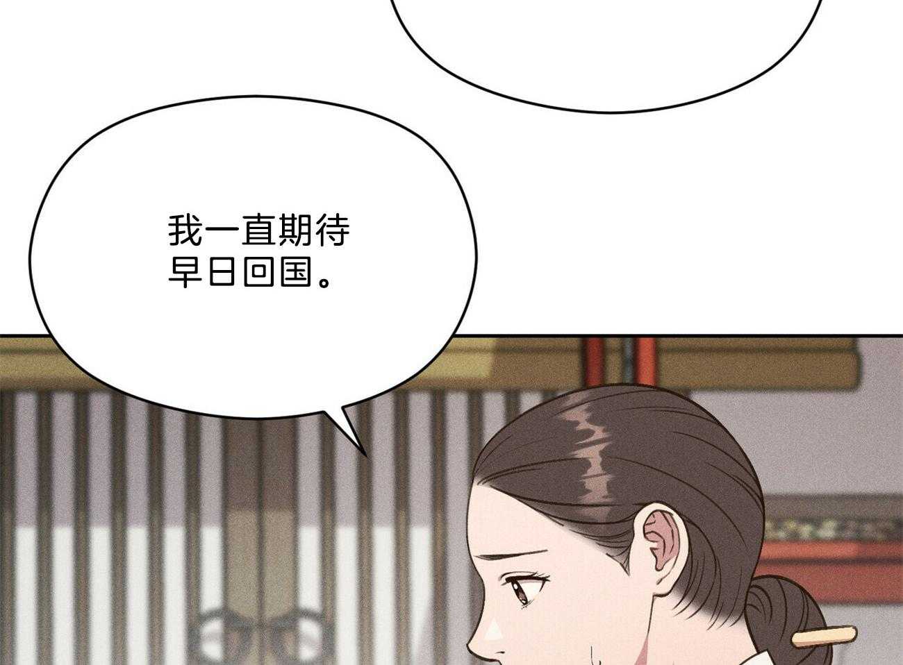 《我这样喜欢你》第30话 到底在做什么 第34页