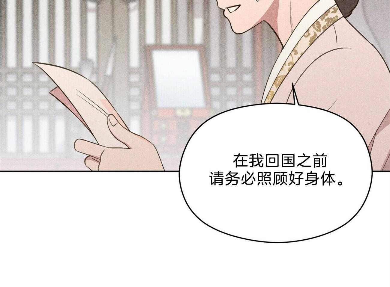 《我这样喜欢你》第30话 到底在做什么 第35页