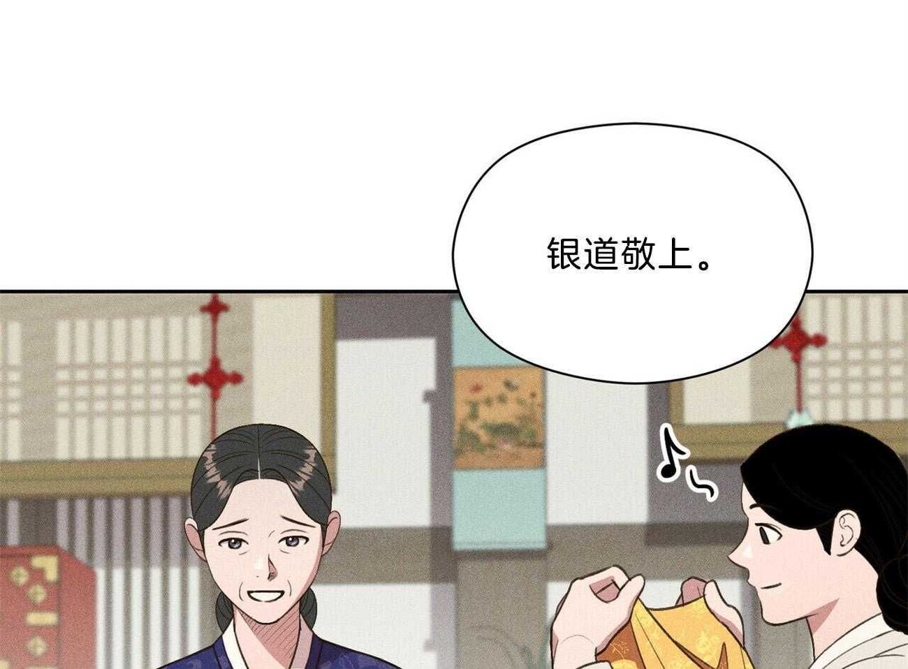《我这样喜欢你》第30话 到底在做什么 第36页