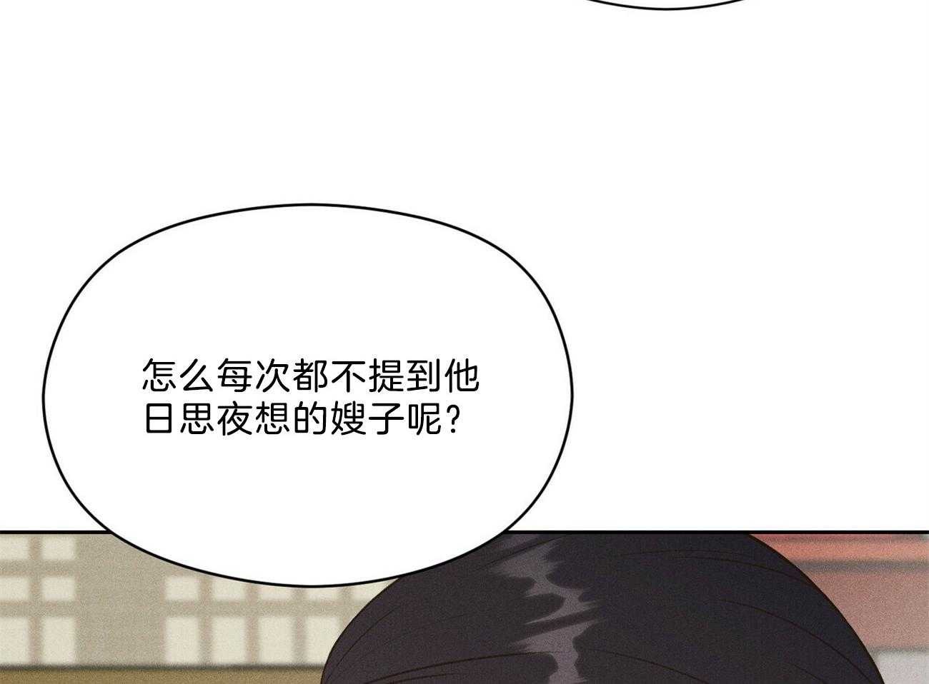 《我这样喜欢你》第30话 到底在做什么 第38页