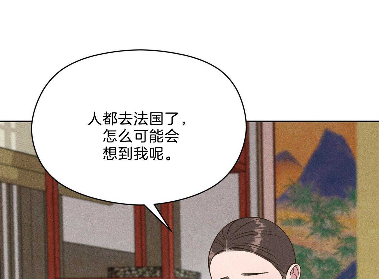 《我这样喜欢你》第30话 到底在做什么 第41页