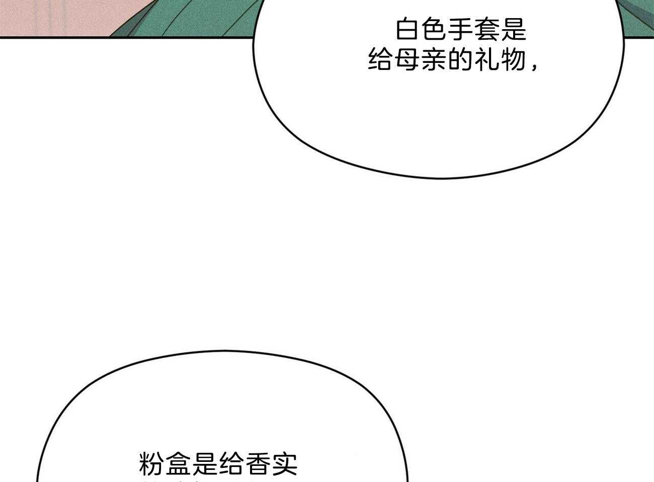 《我这样喜欢你》第30话 到底在做什么 第43页