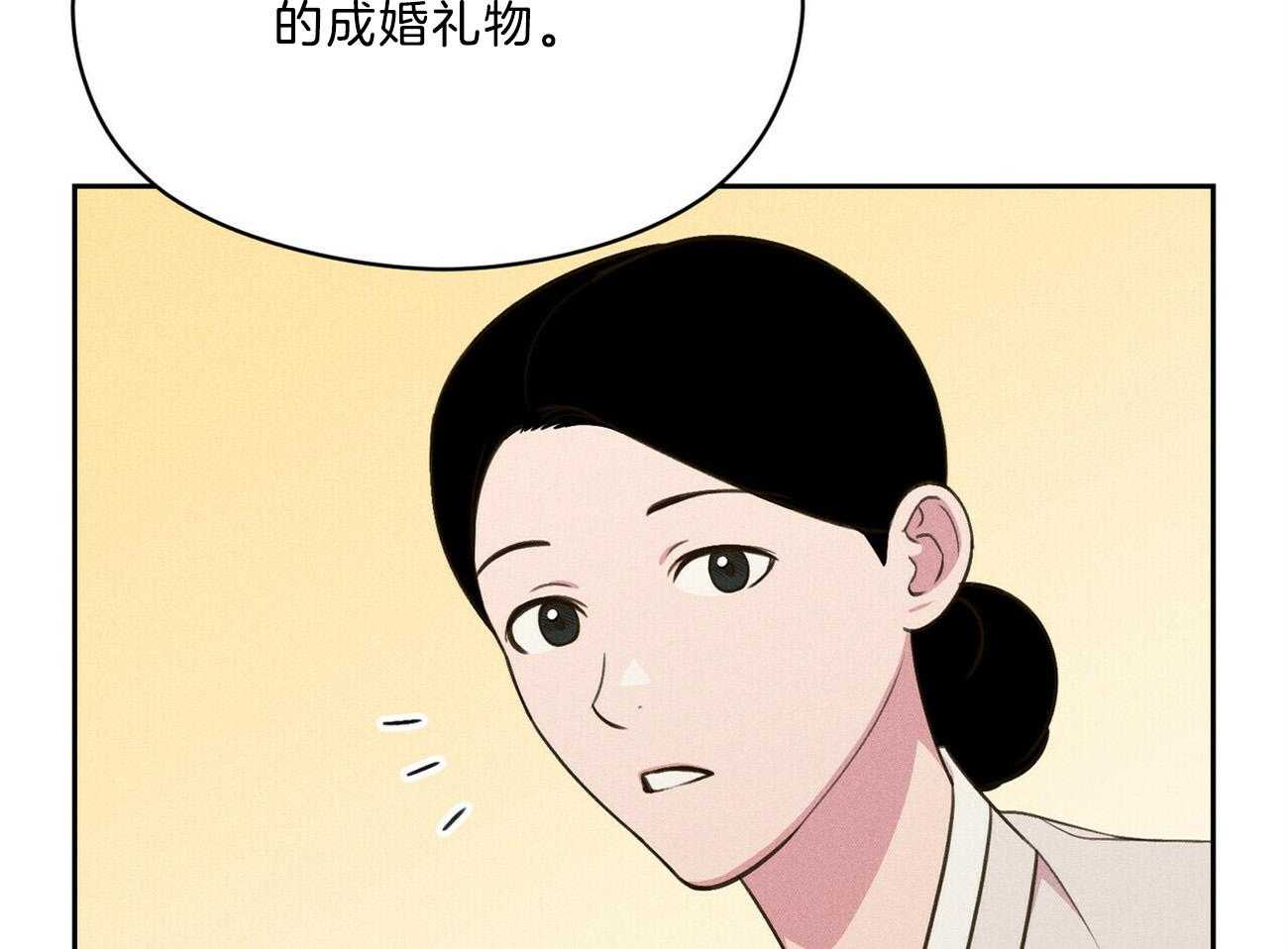 《我这样喜欢你》第30话 到底在做什么 第44页