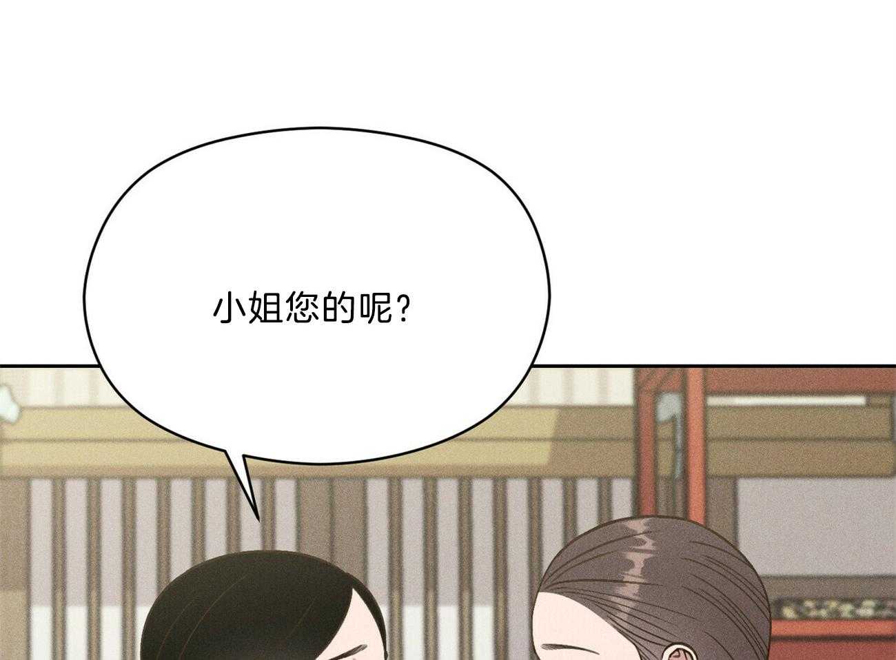 《我这样喜欢你》第30话 到底在做什么 第46页