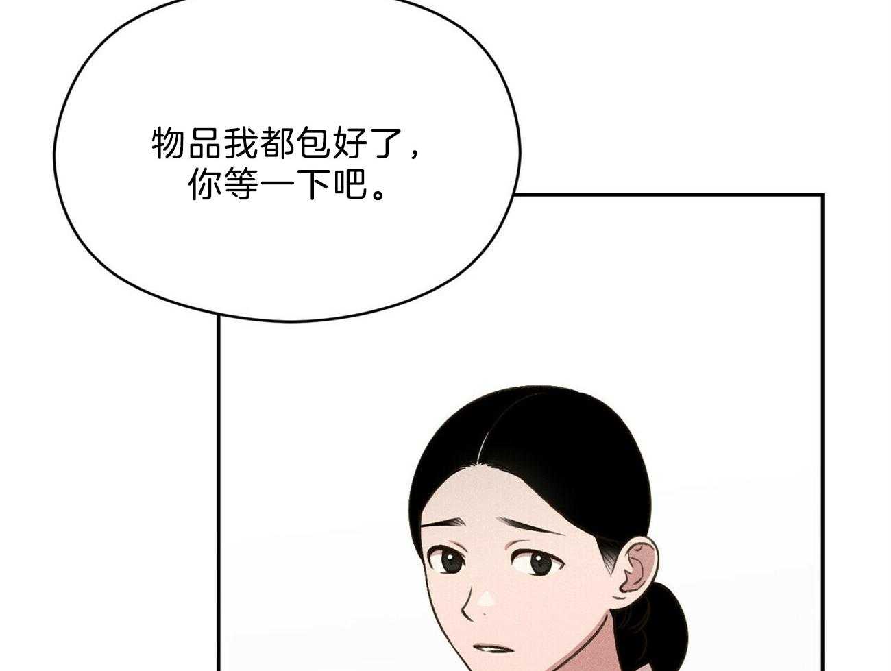 《我这样喜欢你》第30话 到底在做什么 第51页