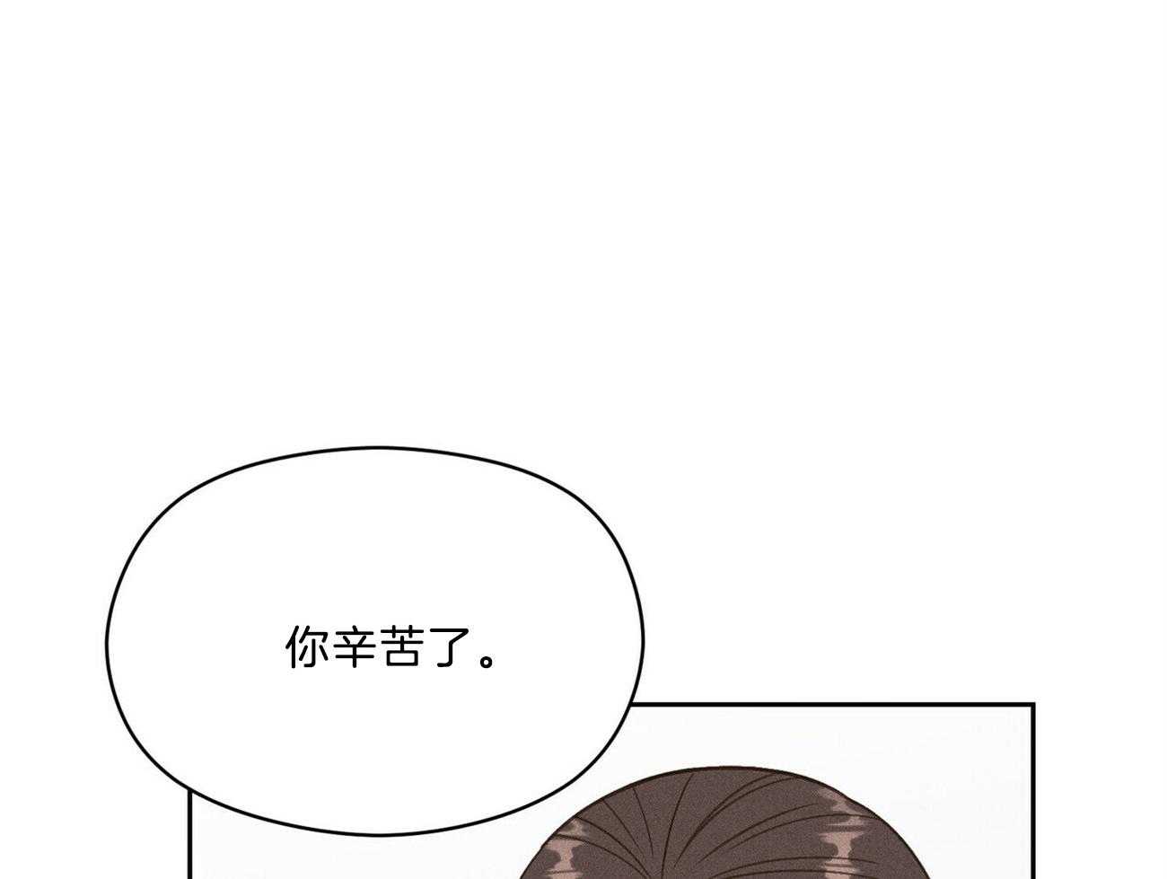 《我这样喜欢你》第30话 到底在做什么 第55页