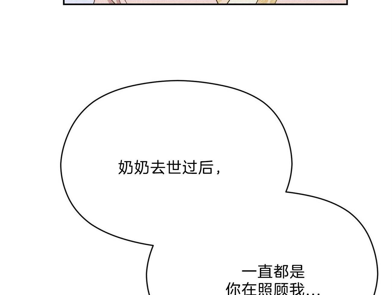 《我这样喜欢你》第30话 到底在做什么 第57页