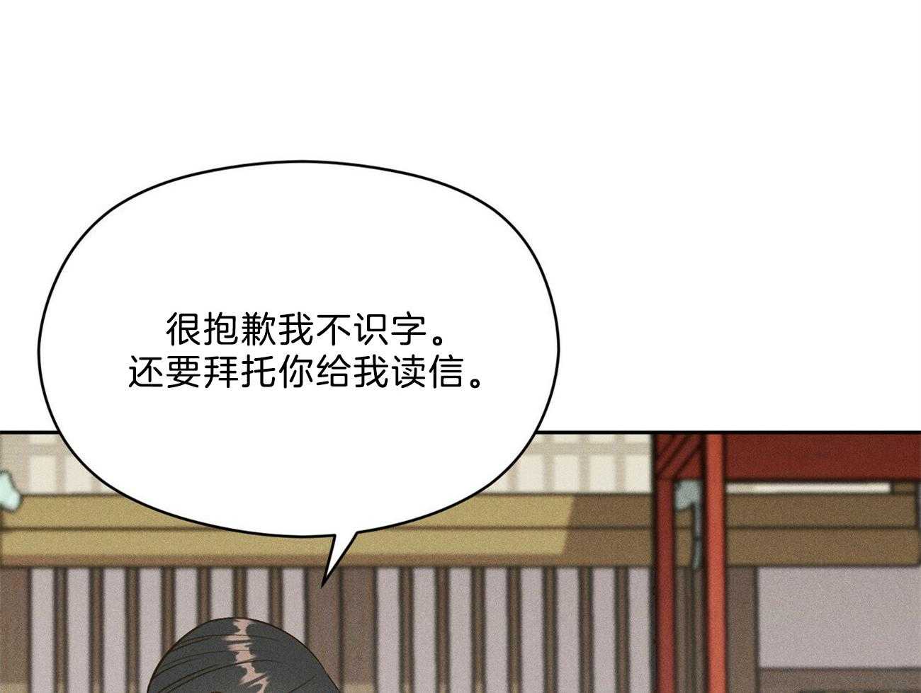 《我这样喜欢你》第30话 到底在做什么 第60页