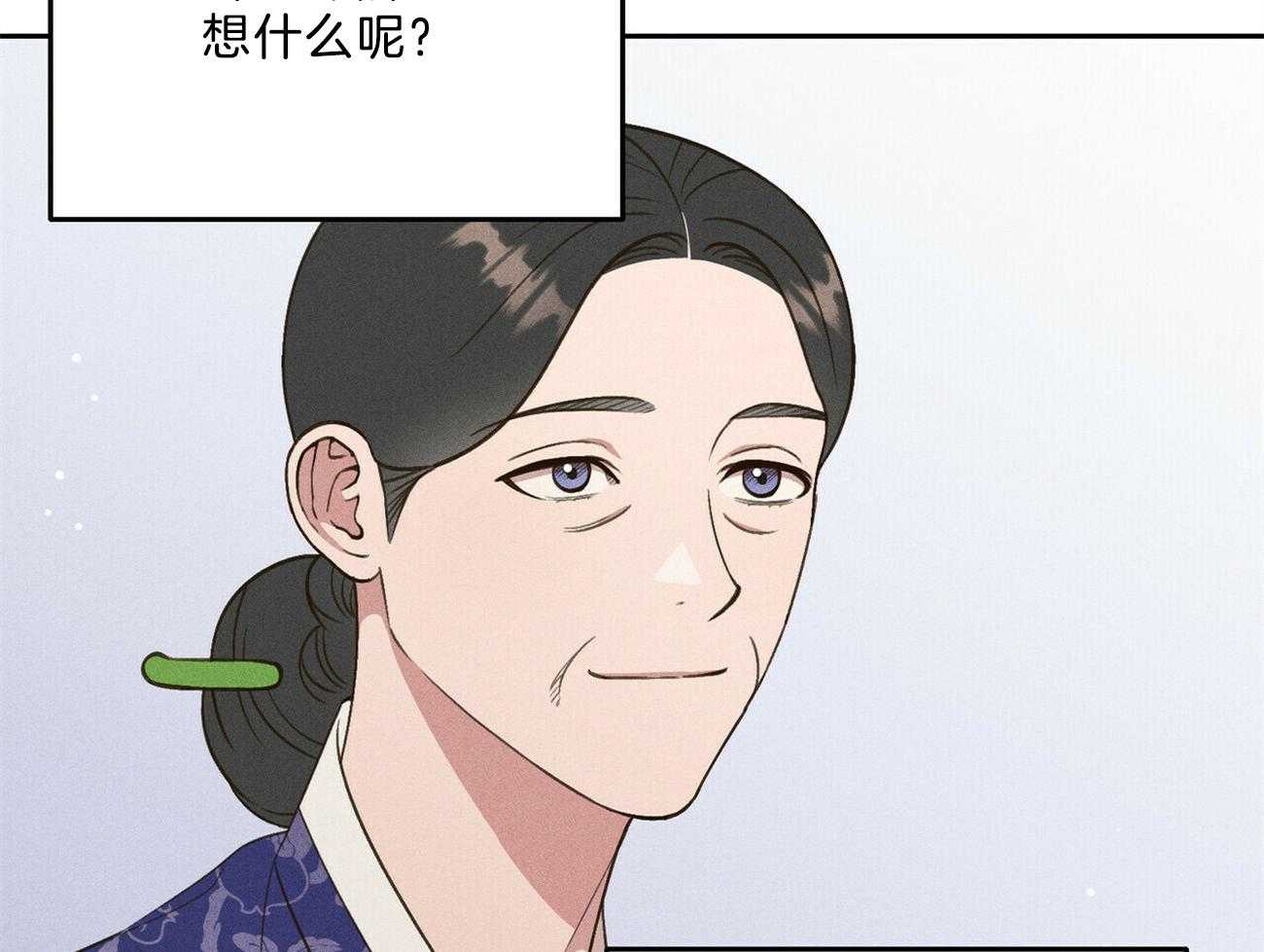 《我这样喜欢你》第30话 到底在做什么 第63页