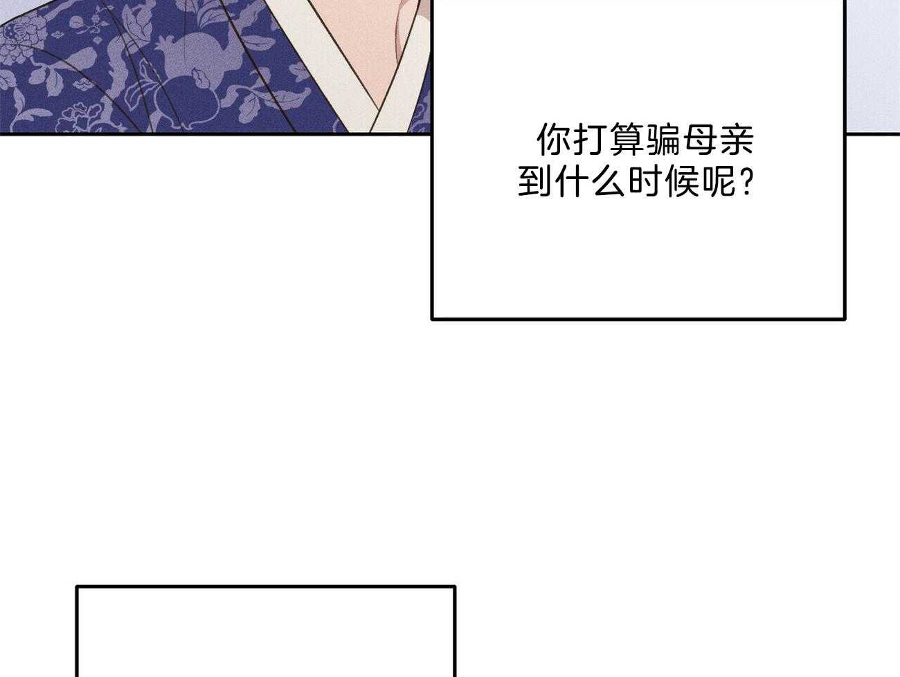 《我这样喜欢你》第30话 到底在做什么 第64页