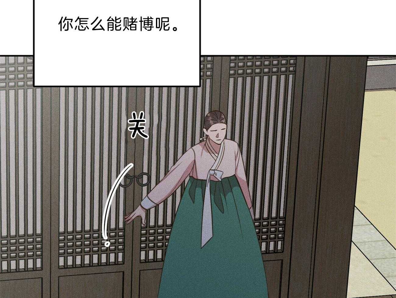 《我这样喜欢你》第30话 到底在做什么 第65页